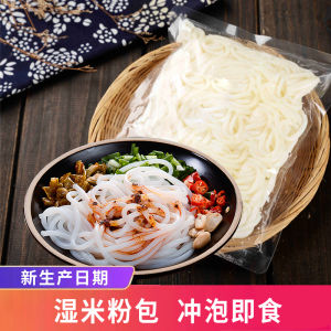 Guilin Rice Noodles Wet Powder Pack Instant Soup Mix 240g X 12 Packs Fresh Rice Noodles from Yunnan Small Pot Noodles