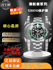 High Definition Protective Film for 41MM Dial Nomad Ghost Series Watches Waterproof Dustproof Auto Repairing Green Strap