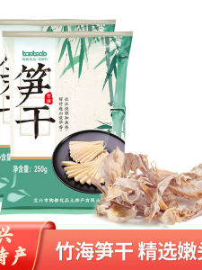 Naturally Dried Bamboo Shoots from Yixing 250g Farm  Wild Mao Bamboo Shoots Unsalted and Unsulfured Healthy Snack