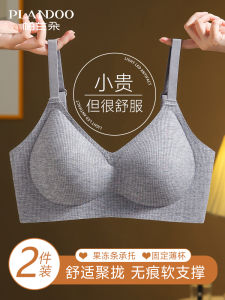 Comfortable Womens Underwear Gathered Bustier No Steel Ring New 2025 Anti-Sagging Side Breast Collection Seamless Bra