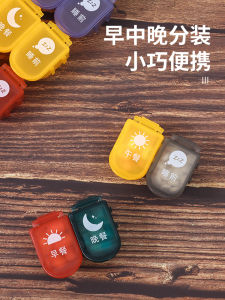 Small Size Mini Portable Single Grid Daily Pill Box Portable Sorting Elderly Take Pills Divided into 7 Days in the Morning Middle and Night
