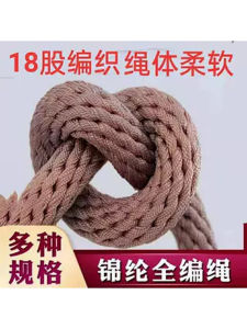 Dây an Toàn Nylon Nhiều Sợi Dệt Toàn Bộ Chống Mài Mòn Dây Leo Ngoài Trời Dây Leo Tường Mềm Dây Thoát Hiểm Khẩn Cấp