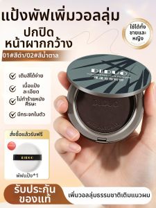SHAOHUATANG | Hair Volumizing Concealer Powder Cake