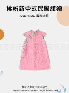 Girls Cheongsam Dress Pink Traditional Chinese Style Childrens Clothing New Autumn Winter Fashion Baby Retro Hanfu Festival