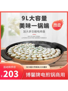 Nồi Chiên Điện Đa Năng 50CM Cỡ Lớn Nồi Chiên Không Dính Nồi Chiên Bánh Mì Một Mặt Nồi Chiên Bánh Mì Sáng Nồi Chiên Bánh Mì Không Dính