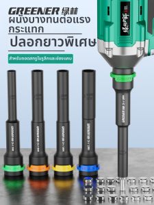 GREENER | Extended Electric Wrench 10mm