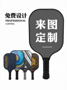 BSKT | Carbon Fiber Professional Kids Complete Pickleball Paddle