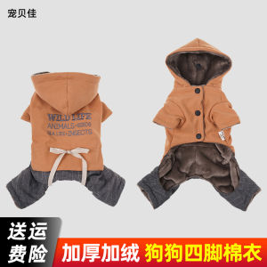 Thickened Fleece Warm Cotton Dog Clothes Teddy Bichon Schnauzer Small Dogs Tractable Four Feet Clothes Winter Pet Supplies