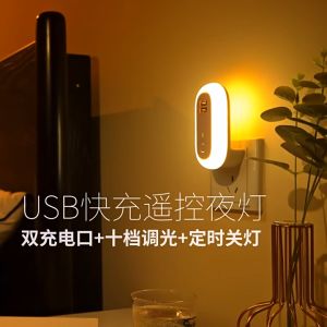 Đèn Ngủ Ban Đêm Hẹn Giờ Tắt Đèn Tự Động Có Điều Khiến Từ Xa Đèn Ánh Sáng Trắng Vàng Thiết Kế Tích Hợp Cổng Sạc Kép