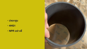 ปลอกสูบ ISUZU 4HG1 รหัส L16554-MC ยี่ห้อ NPR แท้ๆ ปลอกสูบอีซูซุ 6ล้อ ราคาต่อ 1ลูก/BRRIHL