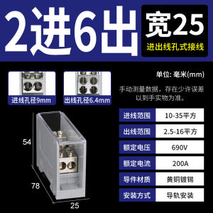 Fj6/Jts2 Cable Seperater Terminal Block Rail Air-Open Multi-Purpose Distribution Box One-in-One Multi-Output Distribution Box
