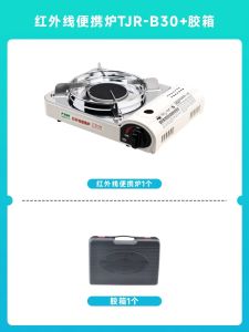 Portable Camping Stove B30 Cassette Stove Windproof Outdoor Picnic Stove Barbecue Equipment Casual Living Style Camping Gear