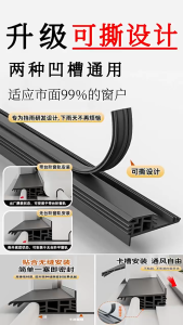 TPE Window Water Blocking Bar Windproof Waterproof Window Rain Blocker Strip