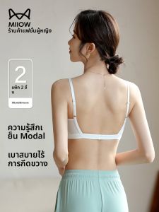MiiOW | เสื้อชั้นในแบบสายเดี่ยวสีขาว ทรง U ลึก ไร้ตะเข็บ สำหรับผู้หญิง ชุดชั้นในแบบเกาะอก ทรงสลิมฟิต ทรงบาง ผลิตจากโมดอล