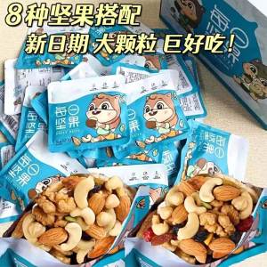 Pregnant and Children Friendly Mixed Nuts 30 Pack
