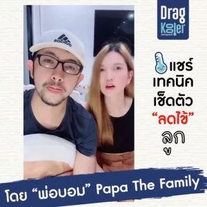 Dragkooler ผ้าเปียกสมุนไพรลดไข้ ผ้าเปียก เช็ดตัว เด็ก ลดไข้ได้ดีกว่าใช้น้ำธรรมดาถึง 2 เท่า ไม่ระคายเคืองผิว ปราศจากแอลกอฮอล์ ZDR-ITHC02-NDK