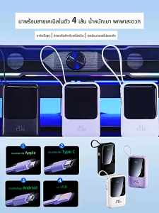 พาวเวอร์แบงค์ 10000mAh Powerbank พาวเวอร์แบงค์แบบ 4 สายในตัว ที่ชาร์จแบบพกพาอเนกประสงค์ ดีไซน์สายคล้องแบบพกพา ใช้งานได้ยาวนาน ความจุเยอะ แบตอึด มีสายในตัว4สาย FastCharging 2.1A พาวเวอร์แบงค์ ประกัน1ปี MG20