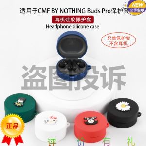 Silicone Protective Case for Wireless Bluetooth Earphones Integrated Full Cover Soft Shell Anti-Fall Trendy Design Storage Box