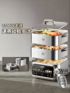 Supor | Multifunctional Household Electric Steamer 3 Layers Stainless Steel