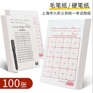 Pencil Calligraphy Practice Paper Half-ripened Xuan Paper 16 Squares Grids for Beginners Educational Business Supplies