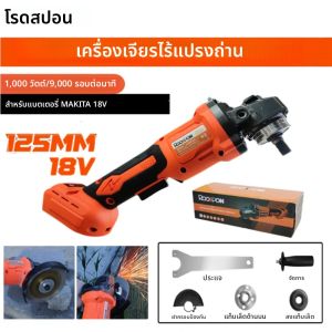125 มม.มือถือBrushlessมุมไร้สายไฟฟ้ามุม 3 ความเร็ว 1000Wเครื่องขัดเครื่องบดเครื่องมือสําหรับแบตเตอรี่Makita
