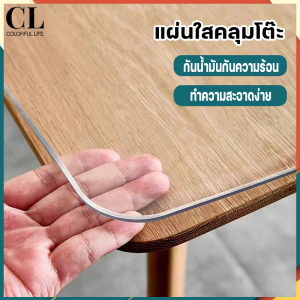 ผ้าปูโต๊ะอาหาร ผ้าคลุมโต๊ะ ใสพลาสติกพีวีซี PVC ความหนา 1mm ไม่มีกลิ่น กันน้ำมันกันความร้อน ทำความสะอาดง่าย แผ่นปูโต๊ะใส แผ่นใสปูโต๊ะ พลาสติกใสหนา