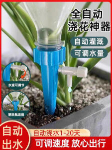 Automatic Adjustable Drip Feeder Garden Tool Lazy Persons Flower Watering Device Timed Plant Watering System Home Garden