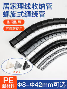 ท่ออ่อนสายไฟและสายเคเบิลปลอกหุ้มท่อน้ำกลางแจ้งท่อพันท่อเกลียวป้องกันท่ออ่อนทนต่อการเสียดสี