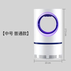 【New Arrival】Inhalation electronic mosquito and fly trap