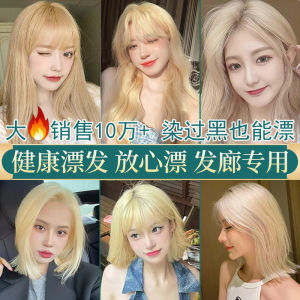 Fadeometer Hair Color Tint Black Hair Bleaching Powder Pure Plant Does Not Hurt Hair White Golden Hair Color Cream Faded Color