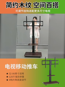 26‘’-72‘’inch Mobile LCD TV Stand Vertical TV Trolley Stand Adjustable Floor Standing TV Stand