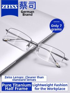ZEISS | Half Frame Mens Glasses Ultra-light Titanium Blue Light Protection