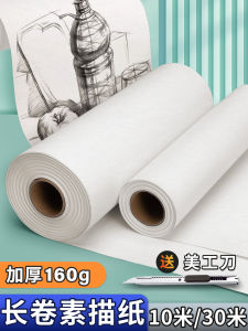 YuanHao Thickened 160g Drawing Paper Long Scroll White Large Size Childrens Graffiti Art Special Paper Color Pencil Watercolor Marker Hand Drawing Blank Scroll