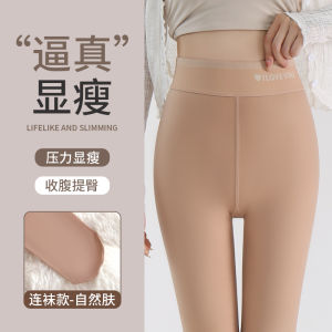 Natural Nude Feeling Water Light Socks Womens Thin Pantyhose Autumn Winter Fleece Lined Meat Color Base Layer Pants