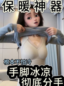 Graphene Self-Heating Underwear Beautiful Back Fall and Winter Heattech Vest with Chest Pad Integrated Wear-Free Bra Base Tops