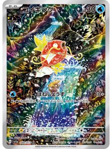 Pokemon PTCG Trading Card Game Japanese Version Zhu Purple SV1a Triple Sound Wave AR Collection Immediate Delivery