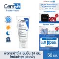 เซราวี CERAVE Facial Moisturising Lotion โลชั่นบำรุงผิวหน้าสำหรับผิวธรรมดา 52ml. 
