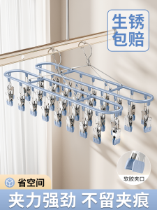 Sturdy 304 Stainless Steel Thickened Clothes Drying Rack Multi-Clip Sock Holder Multi-Functional Windproof Home Use Hanger