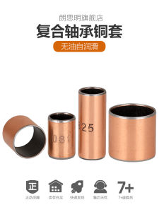 SF-1 Oil-Free Copper Sleeve Bearing Self-Lubricating Wear-Resistant Composite Sliding Bearing Copper Alloy Radial Bearing