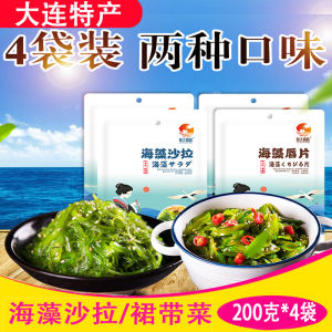 Spicy Dalian Speciality Seaweed Salad Cucumber Sticks Ready to Eat Seasoned Snack 200g*4 Bags from Liaoning China