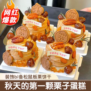 Large Squirrel Chestnut Cookie Cake Decoration Autumn Chestnut Cake Dessert Baking Plug-In Snack/Peanuts/Local Specialties>Cookie/Puffed>Crunchy Cookie