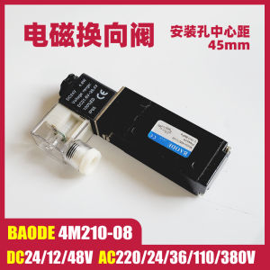 New Baode 4m210-08 Solenoid Valve Pneumatic Gas Magnetic Exchange Valve Panel Center Distance 45mm