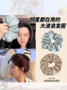 Big Wave Pillow Hair Band Satin Does Not Hurt Hair Sleep Hair Rope Female 2024 New Arrival Tie up a Bun Hairstyle Rubber Band Hair Accessories