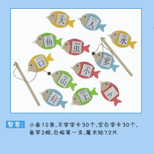 Educational Toys Language Area Corner Kindergarten Activity Fishing Handmade Intelligence Games Play Teaching Materials