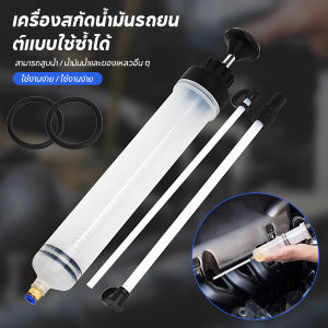 เครื่องเติมน้ำมัน เติมเข็มฉีดยา 500CC น้ํามันรถยนต์ เติมน้ำมัน เครื่องมือเปลี่ยนน้ำมันชนิดเข็มดูดและฉีดน้ำมันสองแบบ