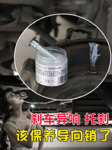 Futu Brake Cylinder Guide Pin Grease Silicon-Based Lubricating Oil Caliper Brake Pad Silencer Cream Maintenance Suit