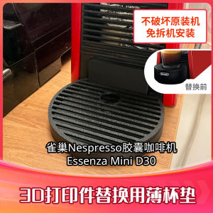 Nestle Essenza Mini D30 Coffee Machine Replacement Parts 3D Printed Cup Mat Drip Tray Coffee Brewing Accessories Pure Color