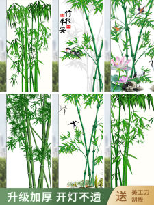 Privacy Glass Stickers Bamboo Style Window Decals Frosted Film Bathroom Anti Peeping Home Decorations Chinese New Style