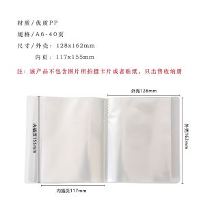 Album เก็บรูปภาพขนาด 6 นิ้ว อัปกรณ์บันทึกการ์ดขนาด A6 ความจุขนาดใหญ่ อัลบั้มเก็บรูปภาพแบบพับได้ อัลบั้มเก็บบันทึกแบบพับได้