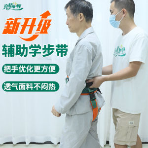 Assisted Walking Aid Transfer Belt for Bedridden Paralyzed Elderly Patients Gait Trainer Lifting Device Health Care Equipment